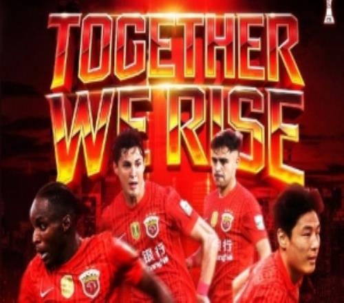 【赛前海报】上海海港vs大连英博海发TOGETHERWERISE