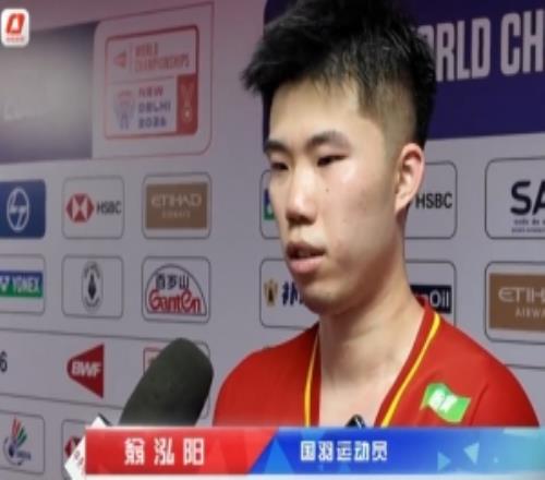 翁泓阳谈一轮游：备战期间自己一直有受伤，基本上没什么系统训练