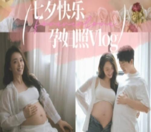 余霜分享七夕vlog：七夕快乐我们三个人的孕期纪念