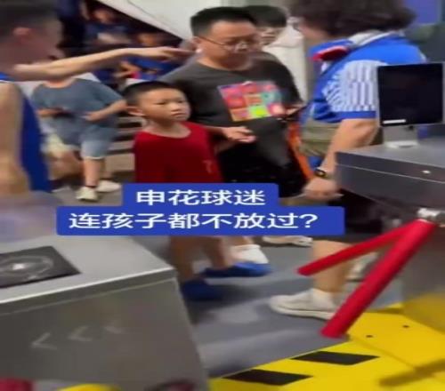 穿武磊球衣小球迷被骂，记者：这么对待一个小球迷他何罪之有