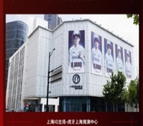 经纪人：骑士之路北京季后赛上海IG主场你们咋知道总决赛在东体