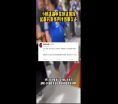 鲁媒：穿武磊球衣的男孩不应成围攻对象，别把输球戾气发泄给孩童
