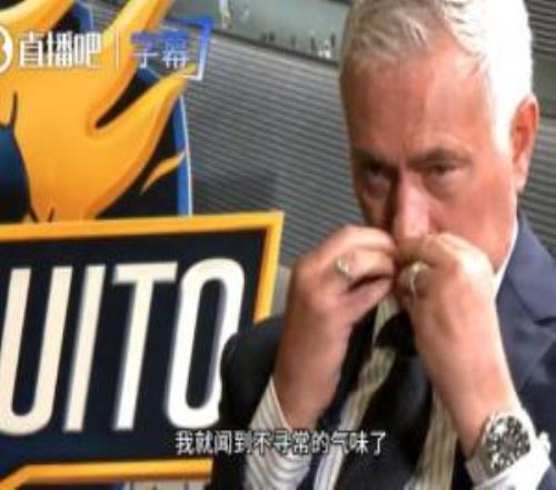 如何看待内格雷拉案穆帅比划：我在这时，就闻到不寻常的气味