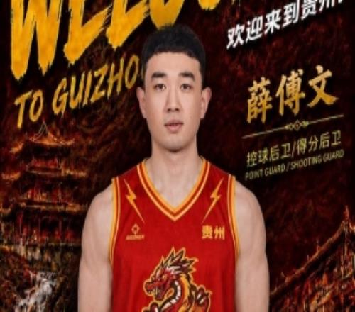 NBL貴州猛龍官宣簽下薛傅文！上賽季效力寧波曾有多年NBL經驗