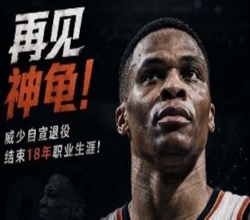 退役季場均分誰猛！喬丹20分第7科比12威少上榜他22.5分退役