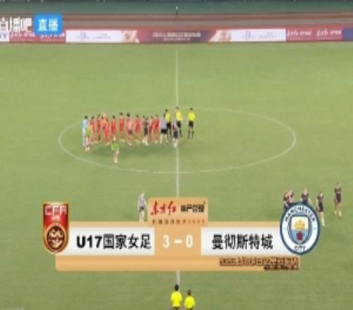 進(jìn)14球丟0球全勝出線！U17中國(guó)女足30曼城女足U17半決賽戰(zhàn)槍手