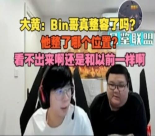 wayward:Bin哥真整容了吗看不出来啊还是和以前一样啊