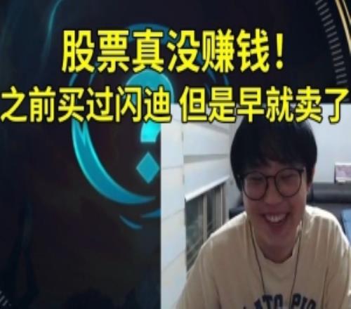爆仓了imp复播:股票真没赚钱!赚过很多,但是也亏过很多!