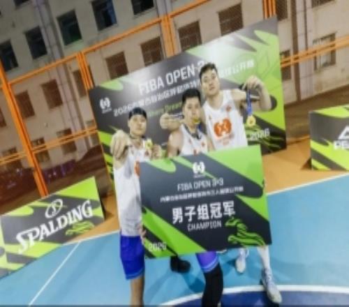 达旗论剑2026FIBAOpen3x3呼和浩特站收官本周末决战草原之巅