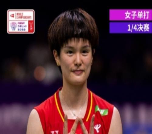 将战安洗莹!王祉怡20轻取莱恩,晋级羽毛球世锦赛女单四强
