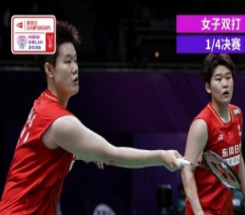刘圣书谭宁20杨雅婷杨霈霖,晋级羽毛球世锦赛女双四强