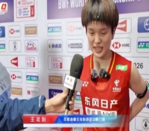 王祉怡:决胜局我双腿都抽筋了,带伤赢下比赛为自己感到骄傲