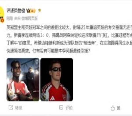 詹俊:考文垂无力还手,阿森纳庖丁解牛!措利斯能否成最佳新援