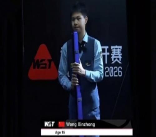 15岁小将王信仲35不敌本默滕斯,无缘斯诺克武汉公开赛64强