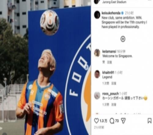40岁本田圭佑晒亮相裕廊FC照,为他效力的第11个国家顶级联赛球队