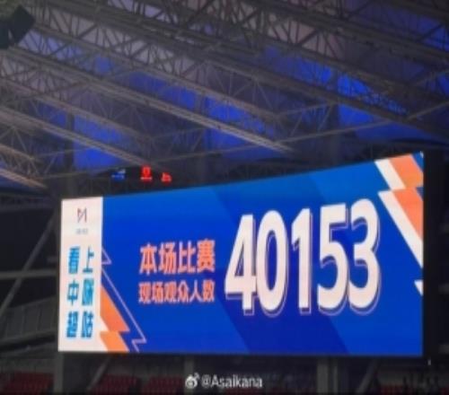 三镇00津门虎,共40153人现场观战创造三镇主场观战人数新高