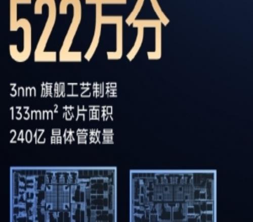 这么牛逼小米发布玄戒O3:十核全大核安兔兔跑分高达522万分