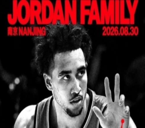 魔仙哥要来了!麦凯恩8月30日将前往南京参加Jordan品牌活动