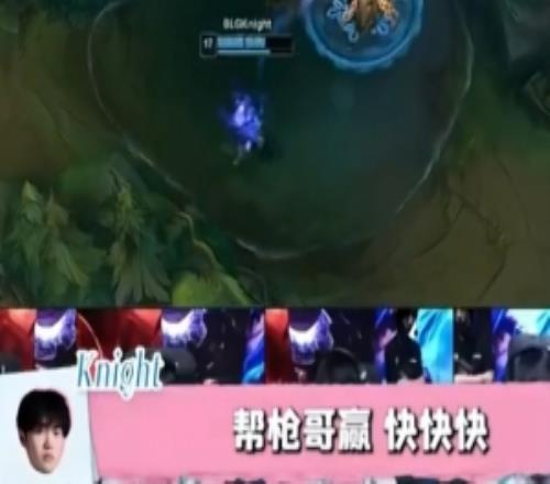 帮枪哥赢!BLG分享对阵AL赛事语音:感觉对面下了死命令一定要赢