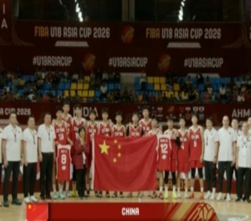 篮协:中国U18男篮小伙子们战至最后一刻全力以赴的少年值得掌声