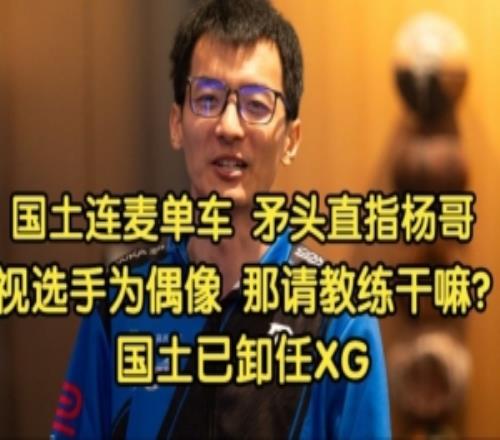 LaNm和单车连麦吐槽杨哥:老板把选手当偶像,不给大权那请来干嘛
