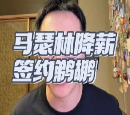 解说:当年祖巴茨的交易本来奔着马瑟林去的谁能想到来了个5号签