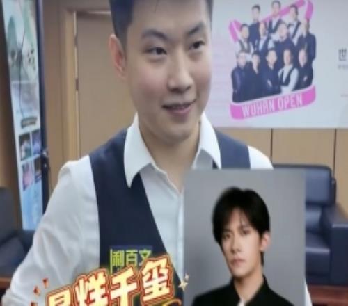 被問及如果把生涯拍成電影希望由誰來扮演他，趙心童選易烊千璽