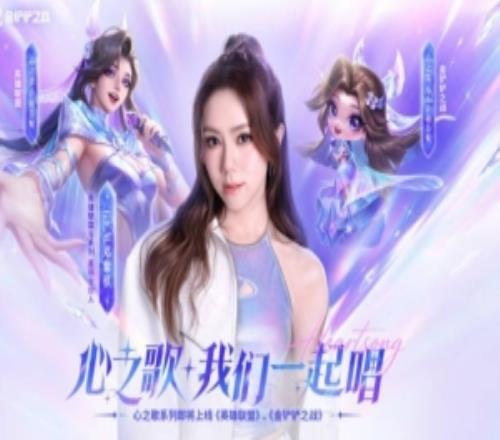 邓紫棋：很开心成为英雄联盟IP系列星籁合伙人心之歌我们一起唱