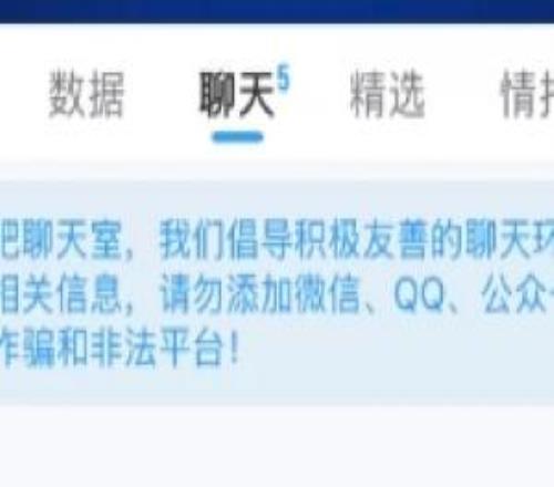 首頁賽程展示優(yōu)化提醒