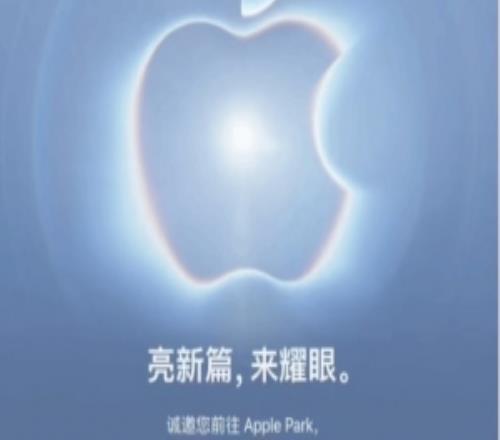 要涨多少苹果发布会定档9月10日首款折叠屏iPhone要来了