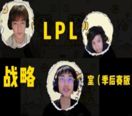 騎士之路&季后賽首輪預測：王淞、懷南、雨凡全部看好IG勝TT