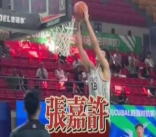 张嘉许身材与机动性兼备新赛季表现值得期待