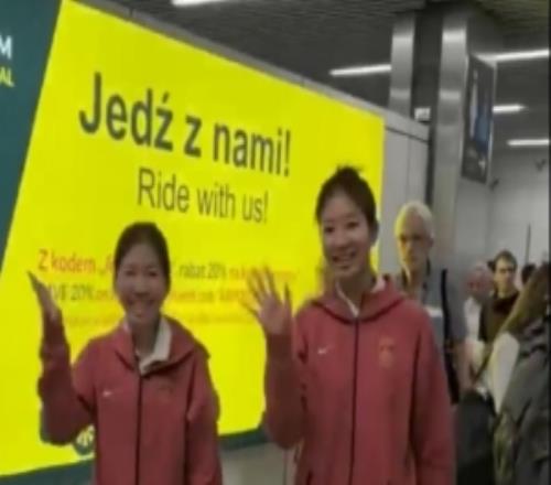 赛场见!中国U20女足抵达U20世界杯赛地波兰,球员们面带笑容