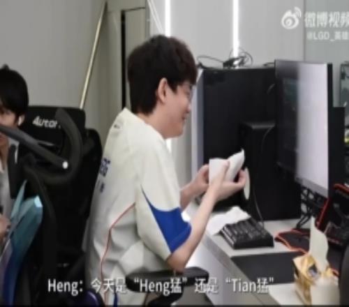 LGD赛场vlogHeng:今天Heng猛还是Tian猛第一把尝尝他就知道了