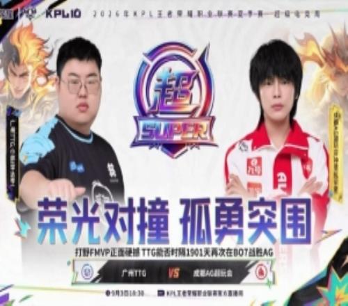 鏖战七场TTG巅峰对决拿下AG成功延续季后赛之旅TTG43AG