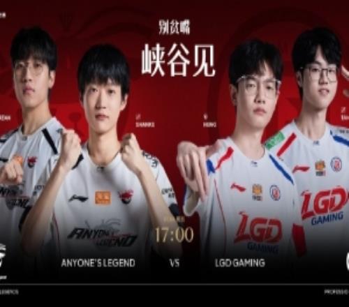 LPL季后赛焦点战ALvsLGD预告：社媒难分胜负，赛场方可见真章