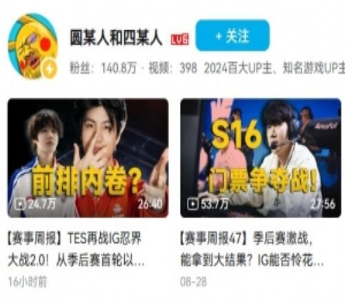 压力这么大B站up发布赛事周报不标48期网友：不能提的神秘数字