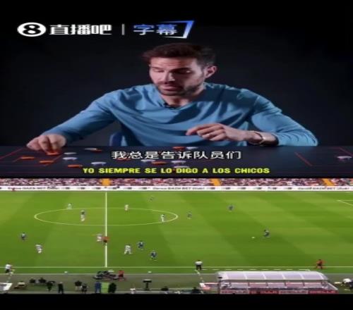 如何破解高压25秒看法布雷加斯讲解从向前出球的理念