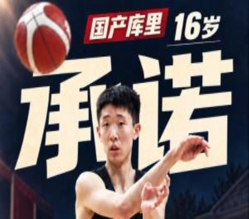 媒體人：16歲“國(guó)產(chǎn)庫里”張宇辰承諾加盟全美第一高中！