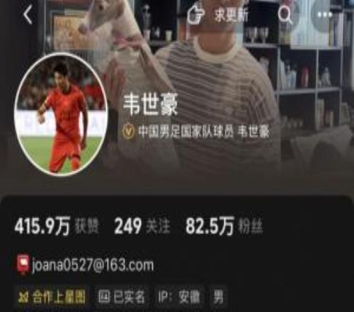 冷静了韦世豪删除全部快拍，1小时前曾连发6条动态直指停赛处罚