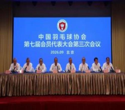 中国羽协官方：罢免夏煊泽羽协副主席职务，张新当选新任羽协主席