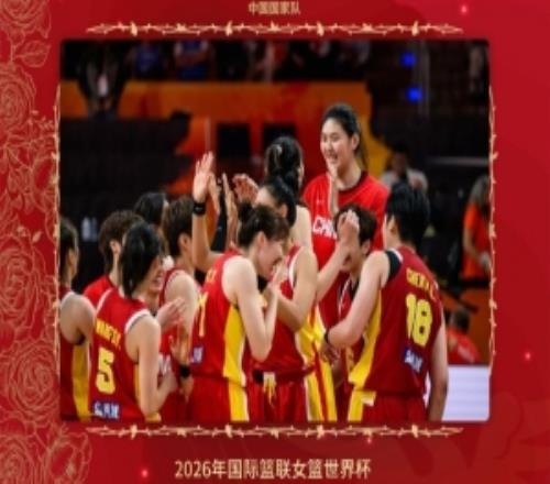 無畏金蘭！中國國家隊(duì)官博祝賀中國女籃小組第2晉級(jí)淘汰賽