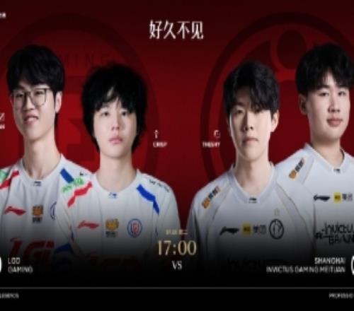 LPL季后賽焦點戰IGvsLGD預告：S賽資格賽名額爭奪生死戰上演
