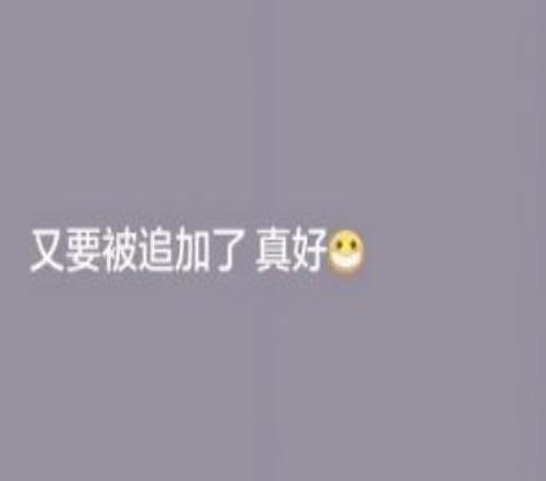 韦世豪社媒更新两则快拍：全黑带点图+“又要被追加了真好”
