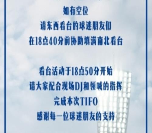什么主題記者：周六，泰達足球場首次上演三面看臺TIFO拼圖展示