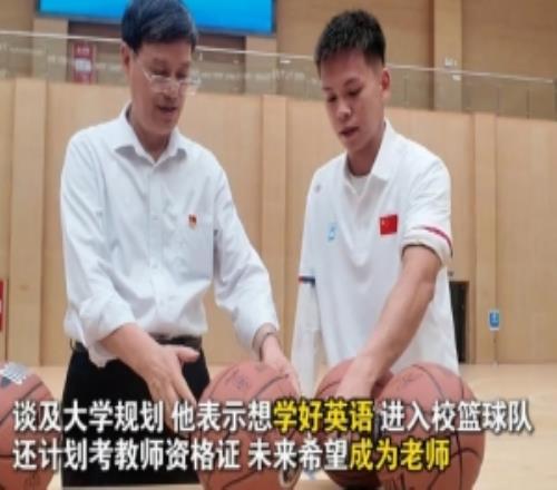 新華社：獨臂籃球少年去大學報道就讀于社會體育專業想當老師