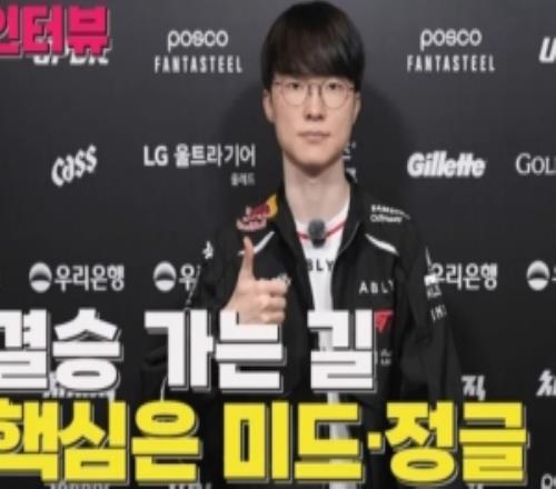 Faker：下场比赛自己能展现出优秀的状态，相信能赢HLE