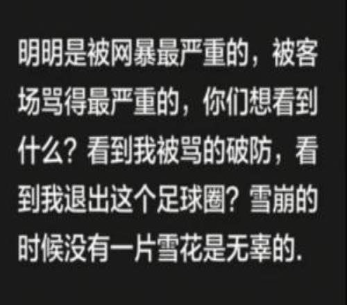 韦世豪:明明是被网暴最严重的,你们想看什么看到我被骂破防