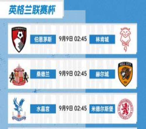 直播吧本周带来6场联赛杯免费视频直播，快去预约你想看的比赛！