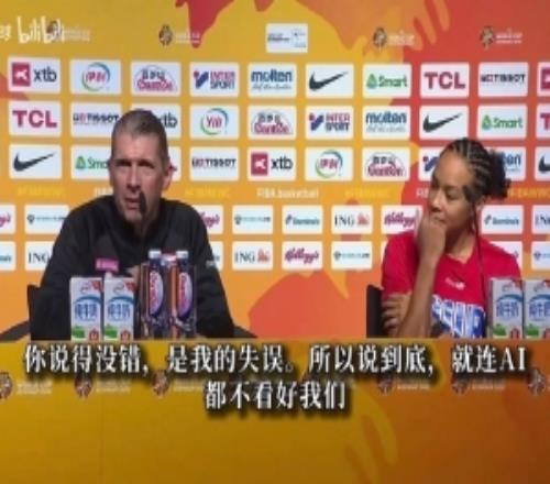 将战中国女篮波多黎各主帅：AI都不看好我们尊重只能靠胜利争取